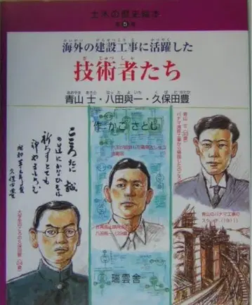 [레어] 토목 그림책 제3권 제5권