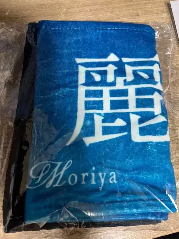 사쿠라자카46 Make or Break 최애 머플러 타월 모리야 레이나