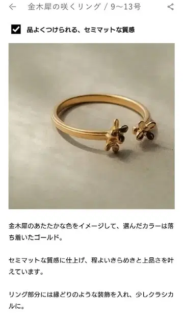 북유럽 생활 잡화점 금목서 피는 반지 금목서