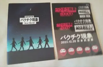 극장판 BUCK-TICK 현상 팜플렛