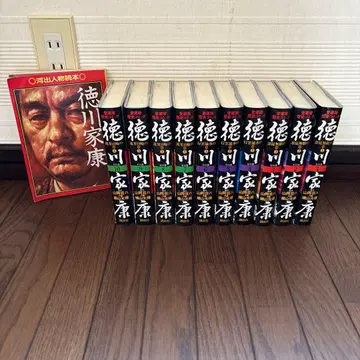 도쿠가와 이에야스 전 13권 작화 요코야마 미츠테루