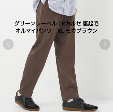 UNITED ARROWS GLR TR 칼제 속기모 올마이 팬츠 XL