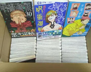 주술회전 전권 세트 소설 34권