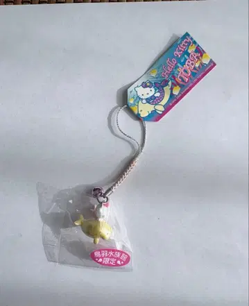 헬로키티 고토치 토바수족관 한정판 펜던트 스트랩 듀공