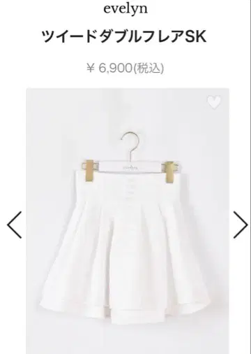 evelyn 에블린 트위드 더블 플레어 SK 완판템