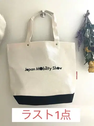 smod님 재팬 모빌리티 쇼 2025 토트백 블랙