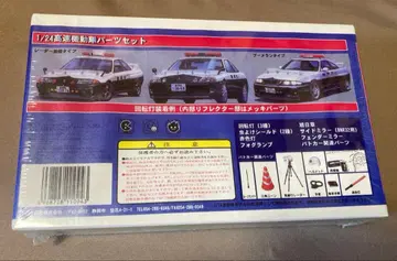 1/24 카 모델용 순찰차 부품 세트