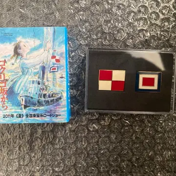 코쿠리코 언덕에서 공개 기념 핀 배지 지브리 국제 신호기