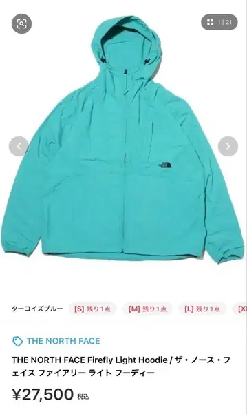 더 노스페이스 파이어리 라이트 후디