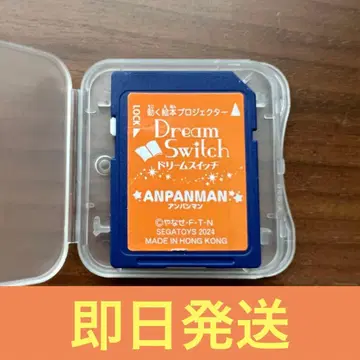 드림 스위치 호빵맨 소프트만 호빵맨 SD 카드만입니다.