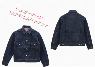 슈가케인 1953 세컨드 타입 데님 자켓