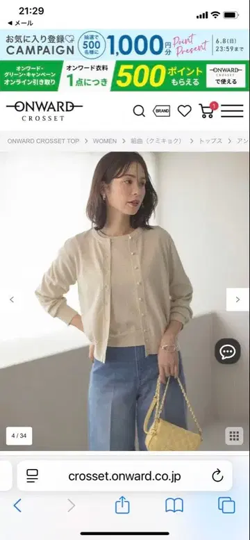 온워드 카시야마 쿠미쿄쿠 샴페인 골드 트윈 니트