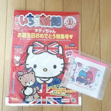 레어 헤이세이 딸기신문 No.525 헬로키티