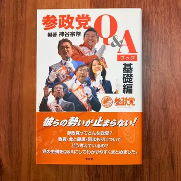 참정당 Q&A 북 기초편