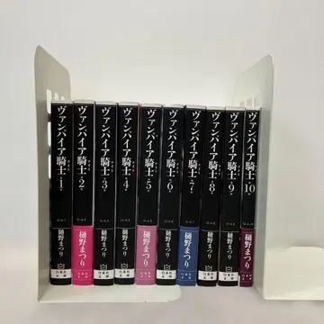 전권 초판! 뱀파이어 기사(나이트) 문고판 전권 세트