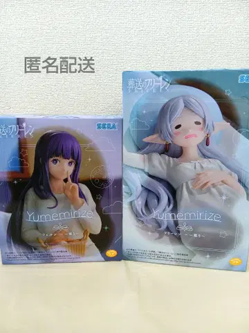 장송의 프리렌 프리렌 한숨 자기 페른 즉시 구매 가능