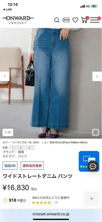 온워드 카시야마 쿠미쿄쿠 와이드 청바지