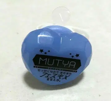 페스티벌 3rd UMM 반지 라이트 무차