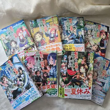 환생해서 시골에서 슬로우 라이프를 보내고 싶어 7권 낱개 판매 가능