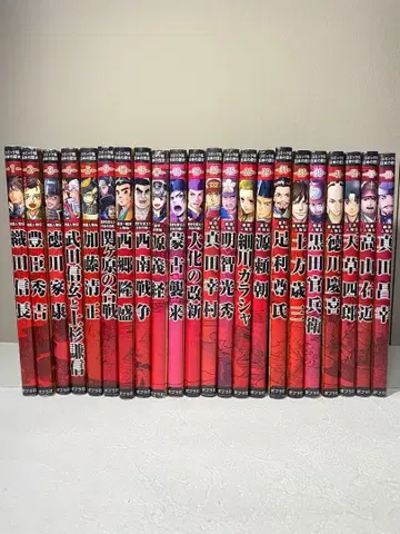 코믹판 일본의 역사 22권 세트 포플러사 전국 인물전 등