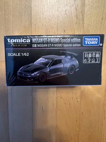 재팬 모빌리티 쇼 2025 토미카 NISSAN GT-R NISMO 1