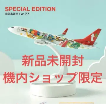 t way항공 포켓몬 피카츄 제트 TW 모델 플레인 1/200