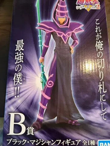 유희왕 블랙 매지션 피규어 B상 제일복권 새상품 미개봉