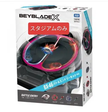 BEYBLADE X BX-46 인피니티 스타디움 스타디움만