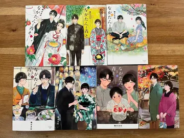 나가탄과 파랑 이소야 유키 1~7권 세트