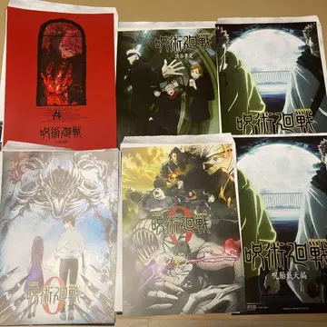 제일복권 주술회전 키 비주얼 포스터