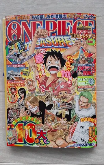 ONE PIECE 10th 보물 부록 미개봉