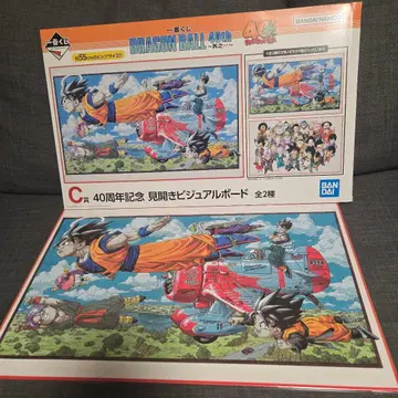 드래곤볼 제일복권 40th CEFGHI