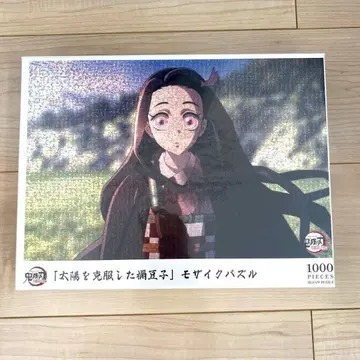 태양을 극복한 네즈코 퍼즐 미개봉 새상품