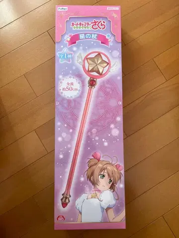 카드캡터 사쿠라 클리어 카드 편 별의 지팡이 약 50cm