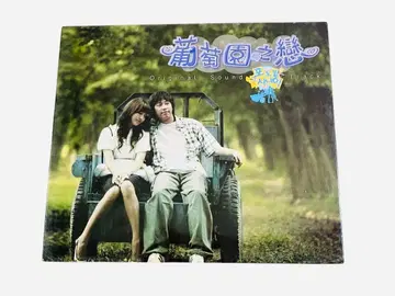 포도밭 그 사나이 오리지널 사운드트랙 & MV DVD