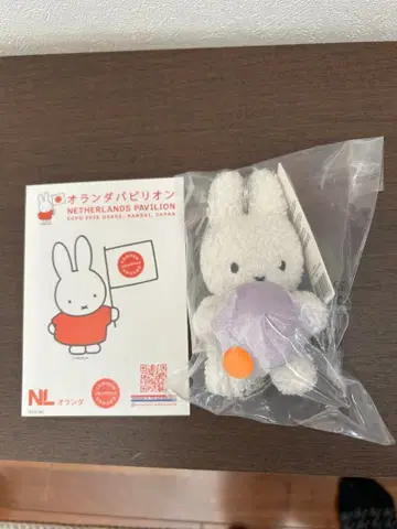 미피 봉제 인형 키링 소 오랑다 파빌리온 한정판