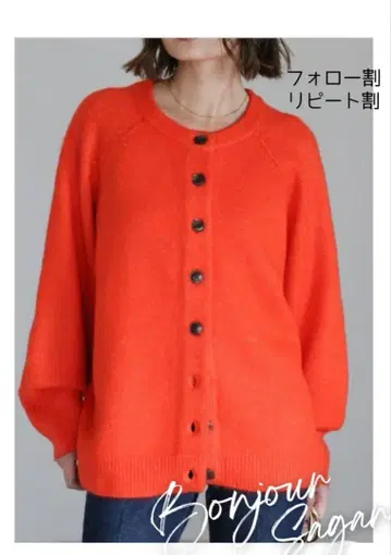 새상품 래글런 슬리브 니트 가디건 봉쥬르 사간 니트 스웨터