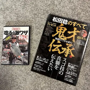 귀재 전승 마츠다 미노루의 모든 것 DVD 포함