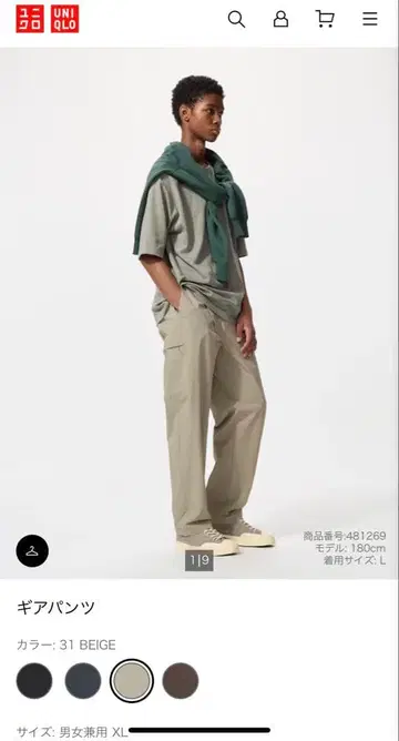 UNIQLO 기어 팬츠 XL 베이지 치노 팬츠
