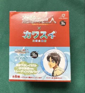 진격의 거인 카와스이 수족관 캔뱃지