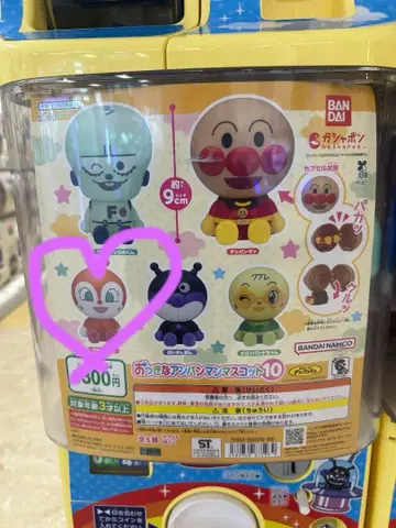 커다란 호빵맨 마스코트 짤랑이 가챠가챠 세 개 세트