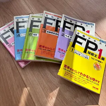 FP1급 텍스트 전6권 세트 TAC