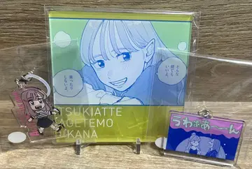 최애챤에, 사귀어 줘도 괜찮을까 굿즈