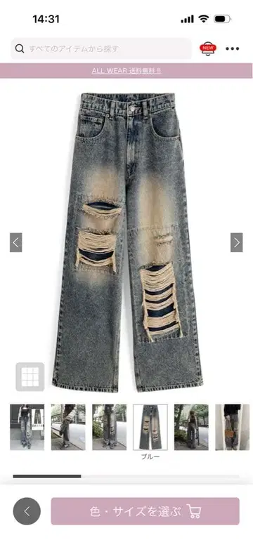 페이크 데미지 스트레이트 데님 팬츠