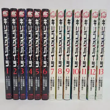 키링 바이츠 1~13권 세트