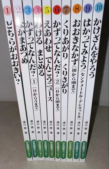 산수대기 전권 세트 (1~10) 토야마 케이