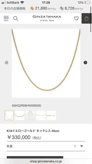 다나카 귀금속 목걸이 체인