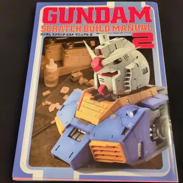 건담 스크래치 빌드 매뉴얼 SCRATCH BUILD MANUAL2