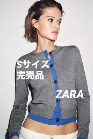 [ 완판템 ] ZARA 자라 콤비 니트 가디건 그레이 S