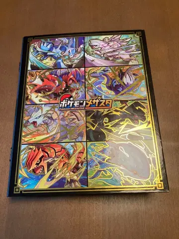 포켓몬 메자스타 수납북